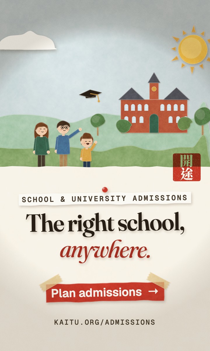 Kaitu: a papercraft illustration of a family walking up to a school on paper hills. “The right school, anywhere.” Plan admissions.