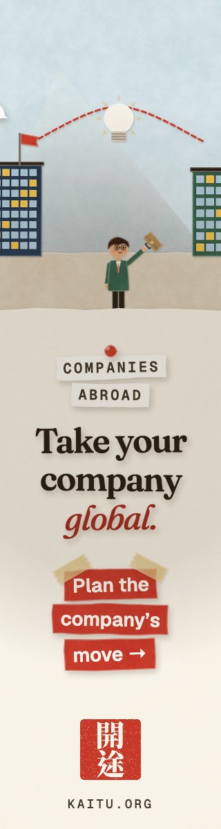 Kaitu: a papercraft illustration of a founder between two office towers in different countries, joined by a thread and a light bulb. “Take your company global.” Plan the company’s move.