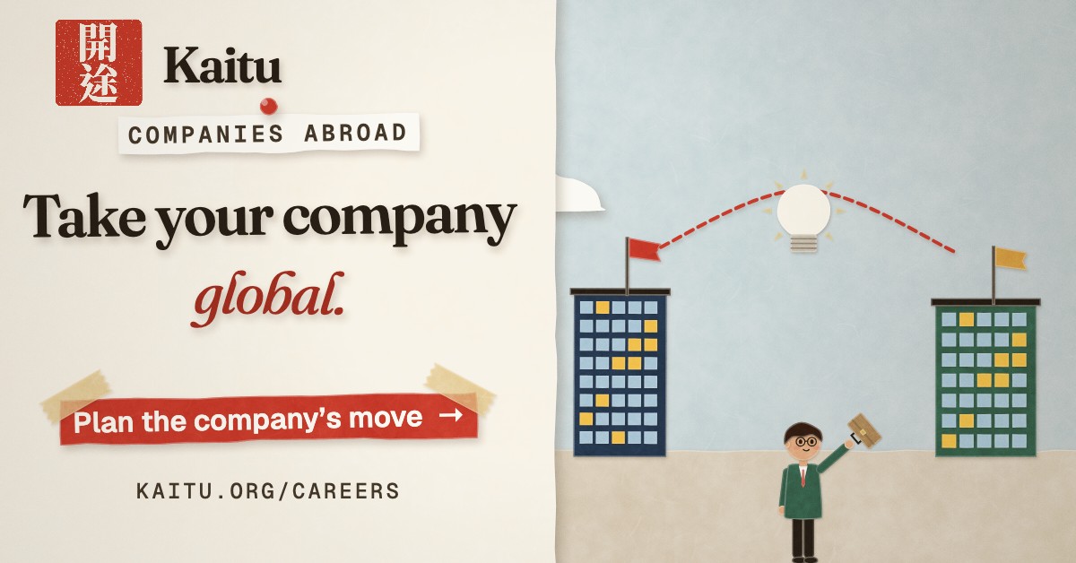 Kaitu: a papercraft illustration of a founder between two office towers in different countries, joined by a thread and a light bulb. “Take your company global.” Plan the company’s move.