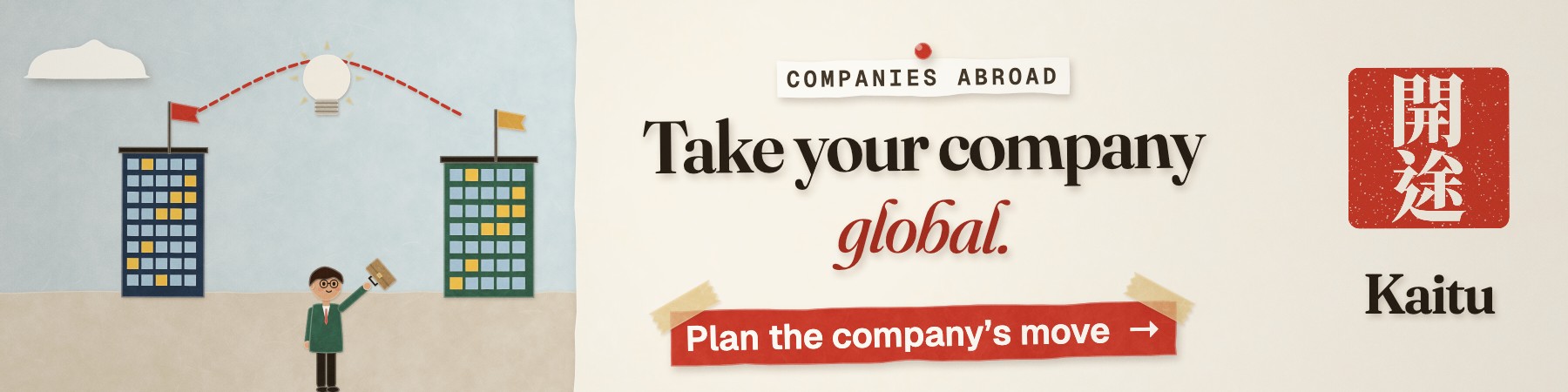 Kaitu: a papercraft illustration of a founder between two office towers in different countries, joined by a thread and a light bulb. “Take your company global.” Plan the company’s move.
